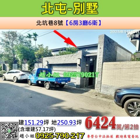 台中北屯拍賣別墅-0