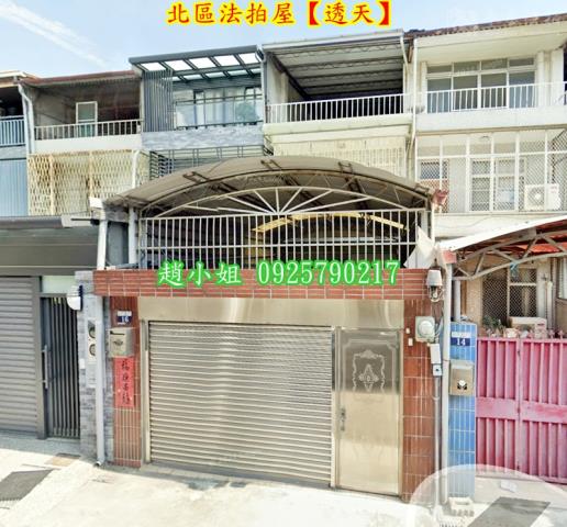 台中北區法拍透天-1