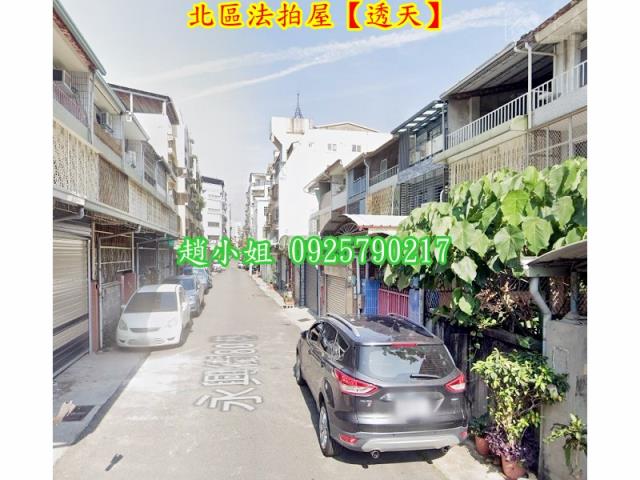 台中北區法拍透天-3