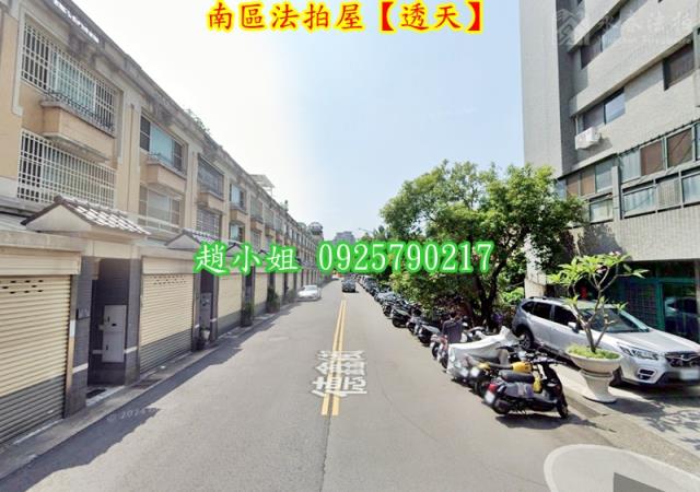 南區法拍透天-2