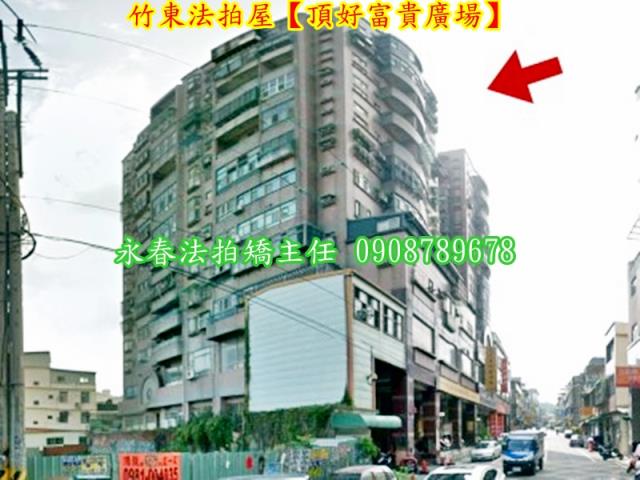 新竹法拍大樓-1