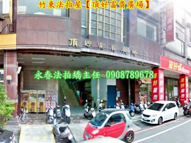新竹法拍大樓-7