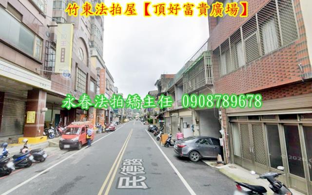 新竹竹東大樓法拍-3