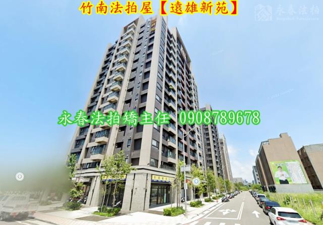 苗栗竹南大樓法拍-1