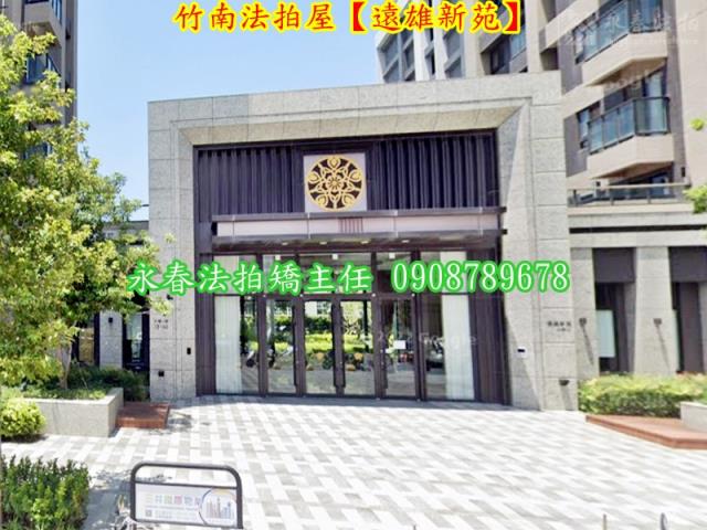 苗栗竹南大樓法拍-2