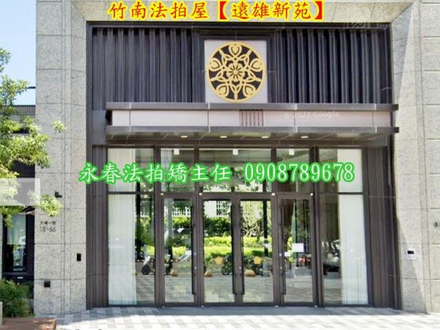 苗栗竹南大樓法拍-4