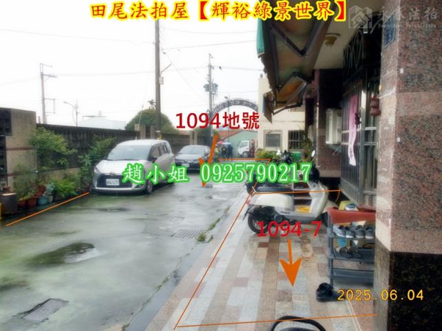 田尾拍賣透天-4