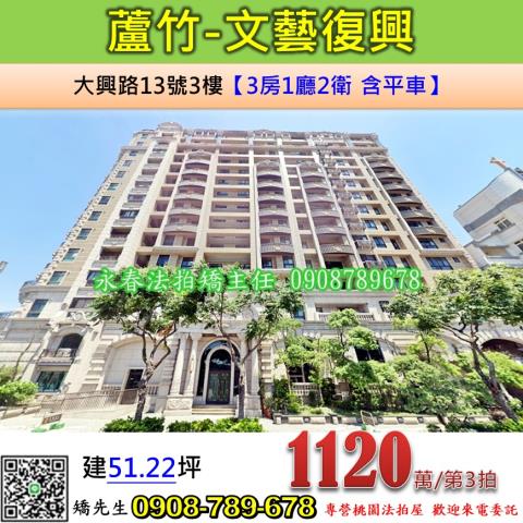 蘆竹法拍大樓-0