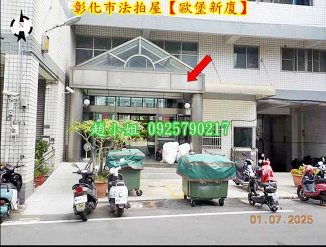 彰化彰化市拍賣華廈-1