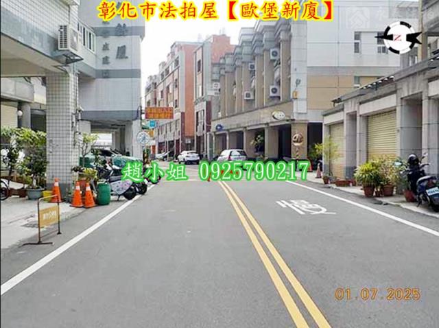 彰化彰化市拍賣華廈-2