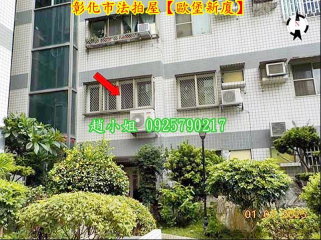 彰化彰化市拍賣華廈-3
