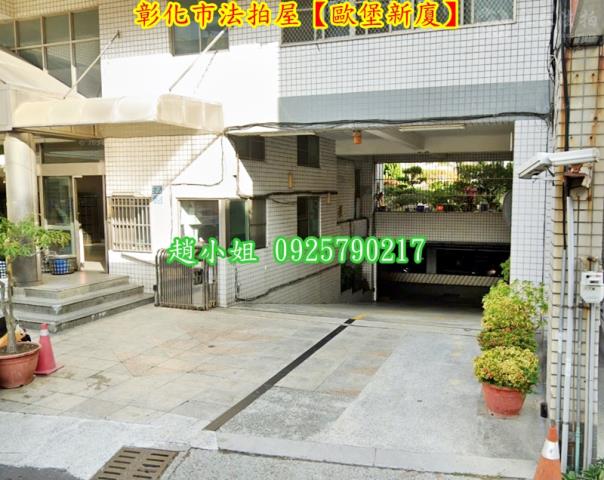 彰化彰化市拍賣華廈-5