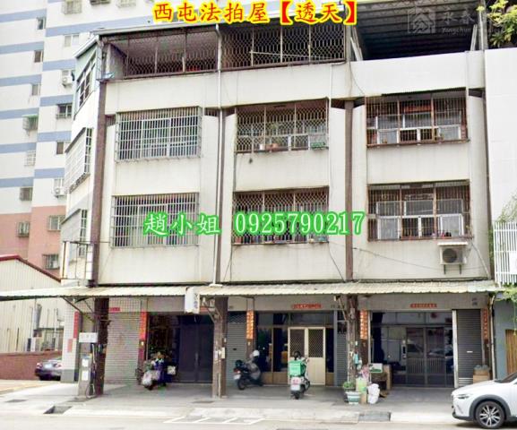 西屯透天法拍-1