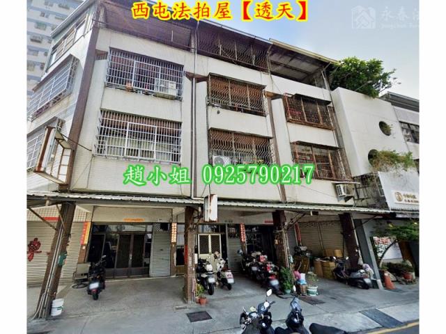 西屯透天法拍-2