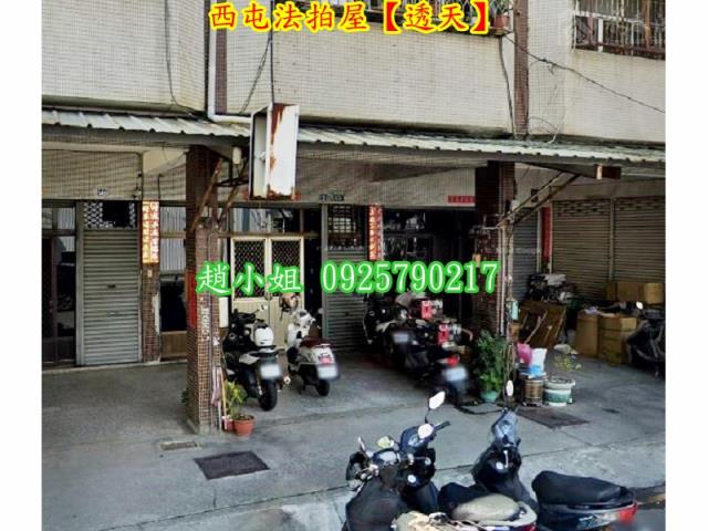 西屯透天法拍-5