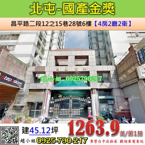 台中法拍大樓-0