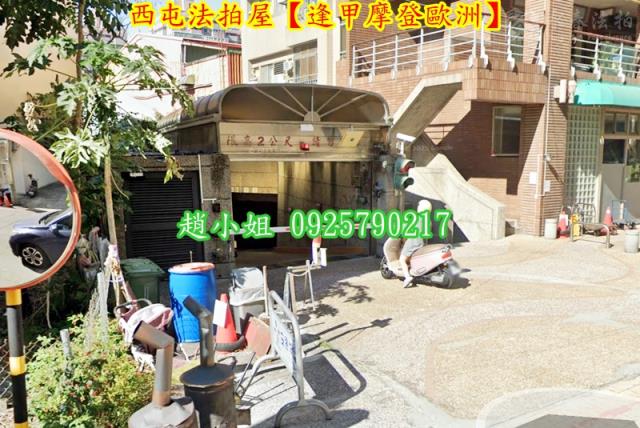台中西屯拍賣大樓-2