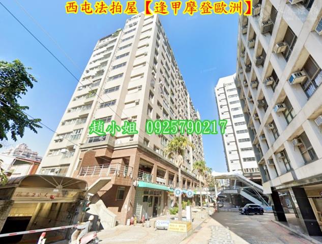 台中西屯拍賣大樓-3