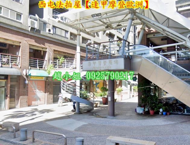 台中西屯拍賣大樓-4