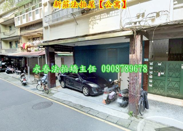 新北法拍公寓-1