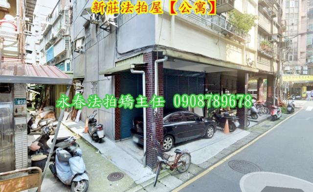 新北法拍公寓-2