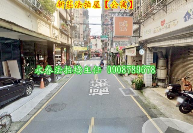 新北法拍公寓-3