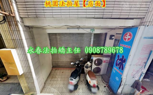 桃園桃園區店面法拍-1