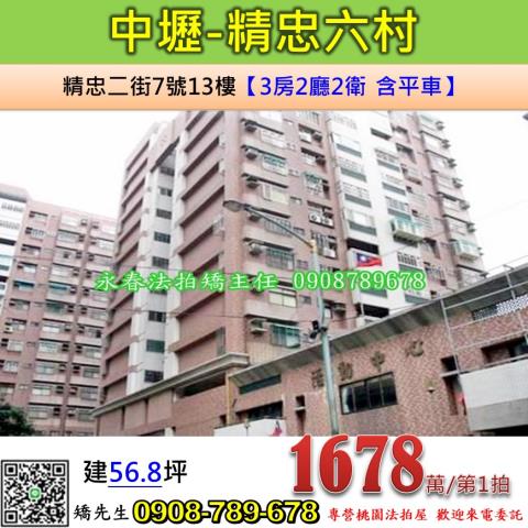 桃園中壢大樓法拍-0