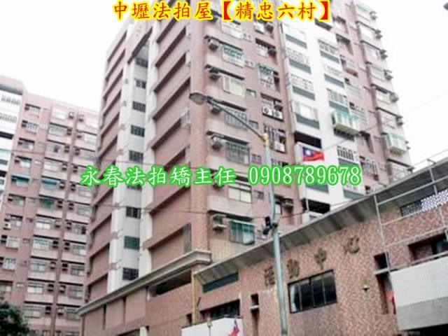 桃園中壢大樓法拍-1