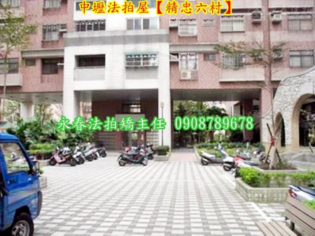 桃園中壢大樓法拍-2
