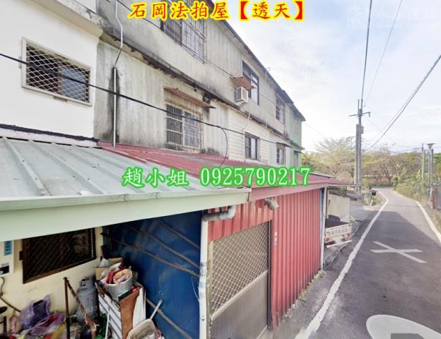 台中石岡透天法拍-1
