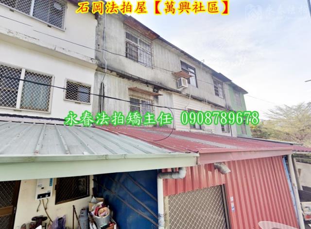 台中石岡透天法拍-2