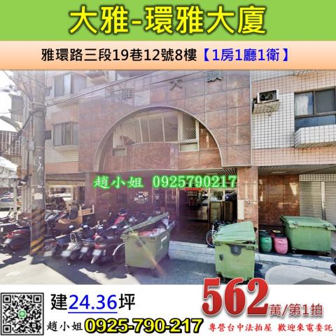 大雅法拍華廈-0
