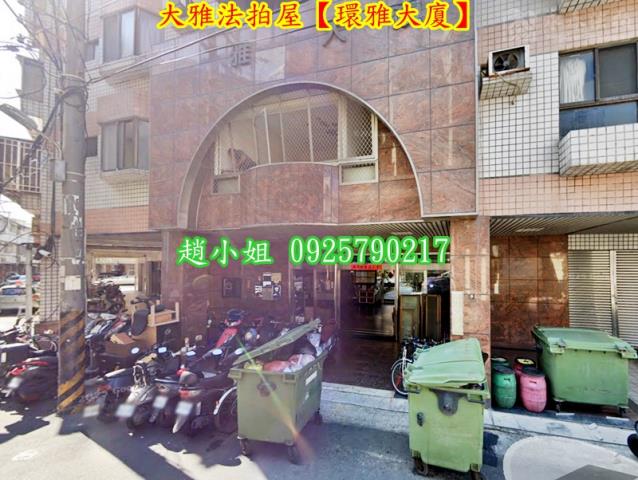 大雅法拍華廈-1