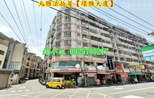 大雅法拍華廈-4