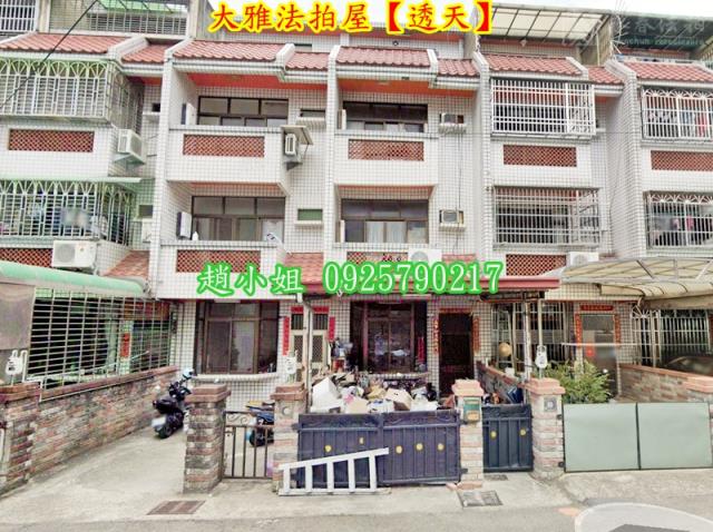 大雅透天法拍-1