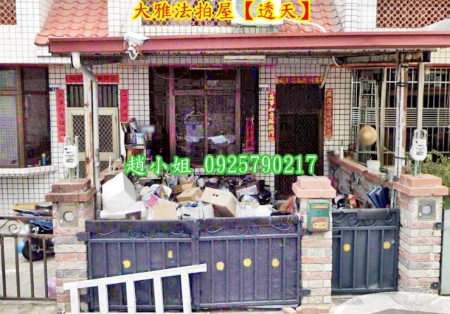 大雅透天法拍-2