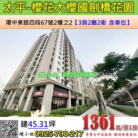 太平大樓拍賣-0