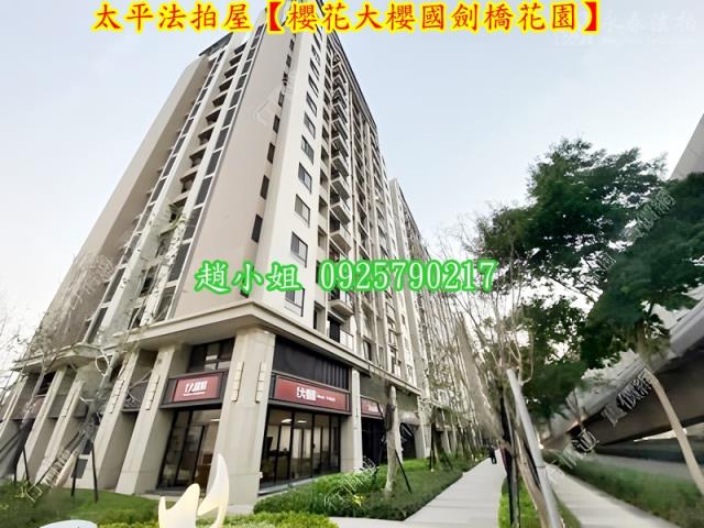 太平大樓拍賣-1