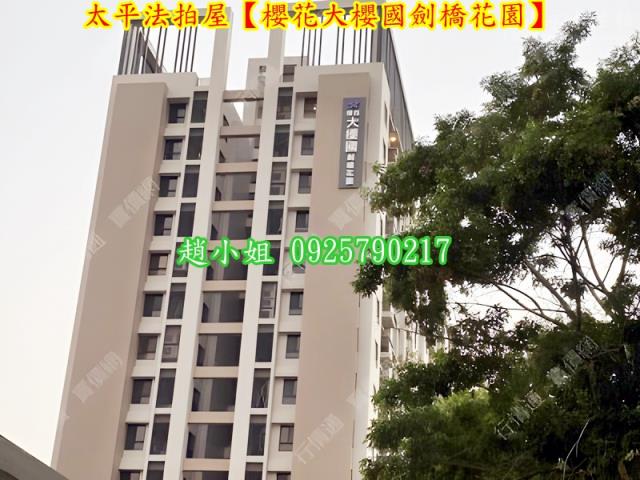 太平大樓拍賣-6