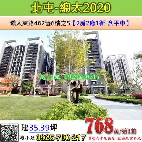 北屯法拍大樓-0