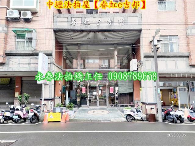 桃園華廈法拍-1