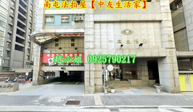 台中南屯大樓拍賣-1