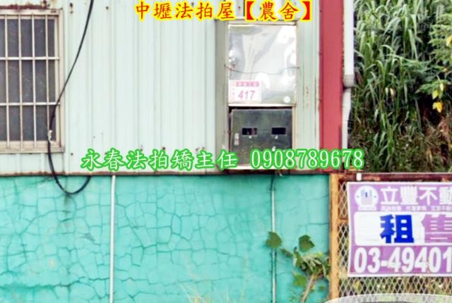 桃園農舍法拍-3