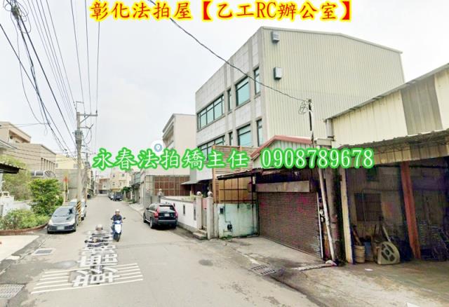 彰化彰化市辦公室法拍-4