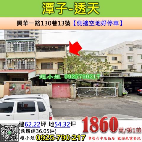 台中潭子法拍透天-0