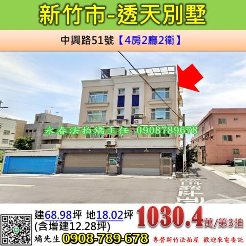 北區透天拍賣-0