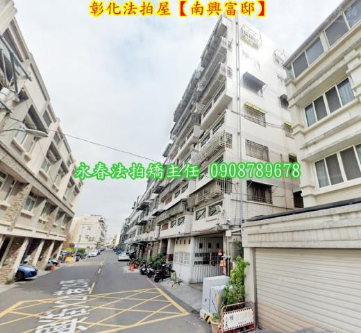 彰化華廈拍賣-3