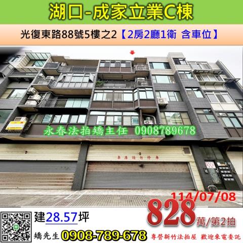 湖口法拍華廈-0