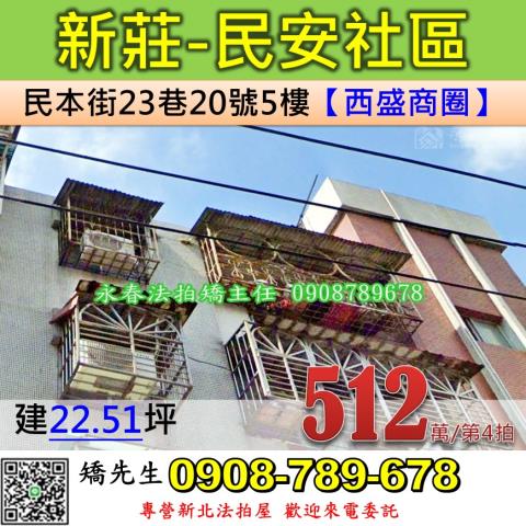 新北公寓法拍-0